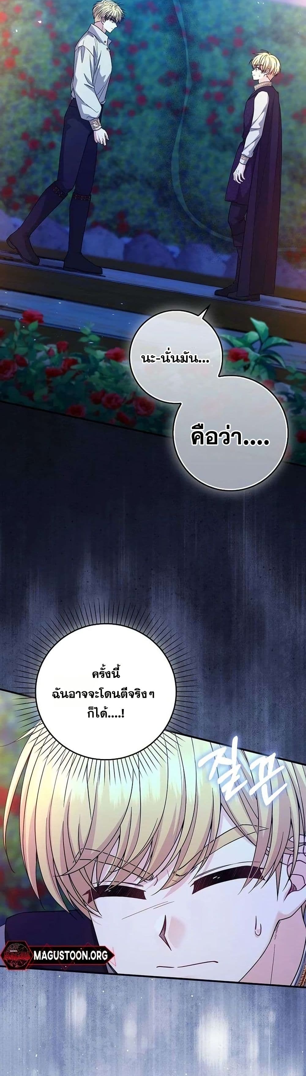 If You Dare to Long for Regret page 3