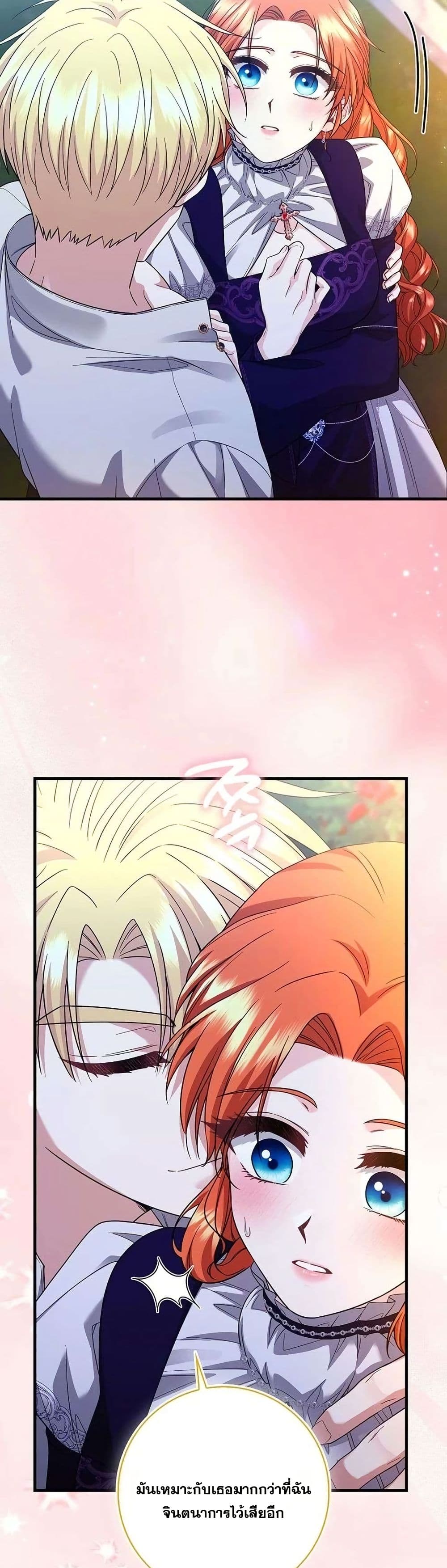 If You Dare to Long for Regret page 7