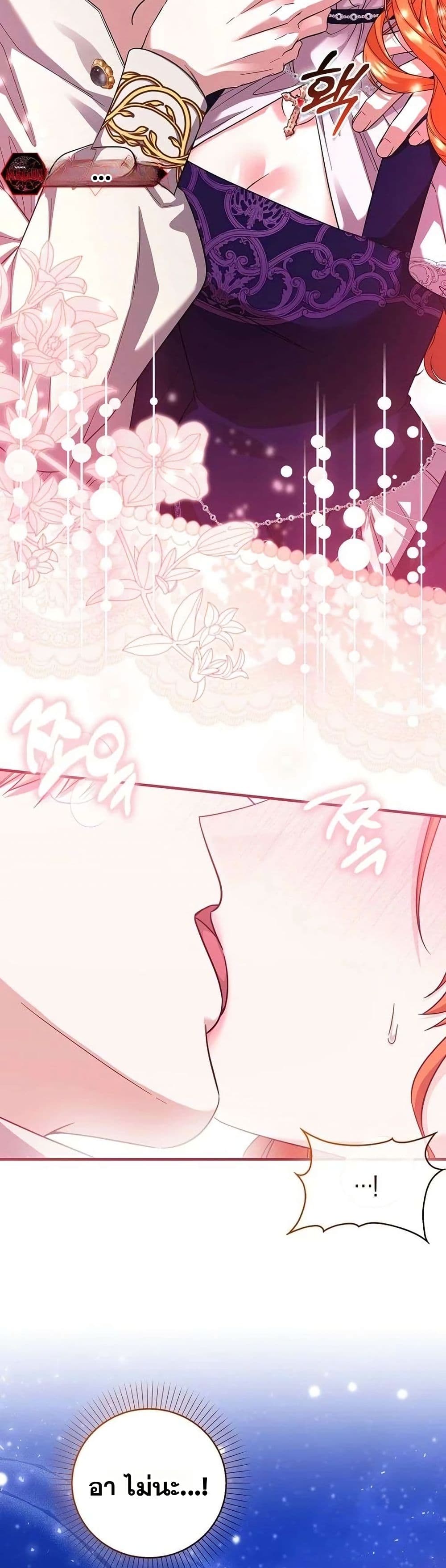 If You Dare to Long for Regret page 9