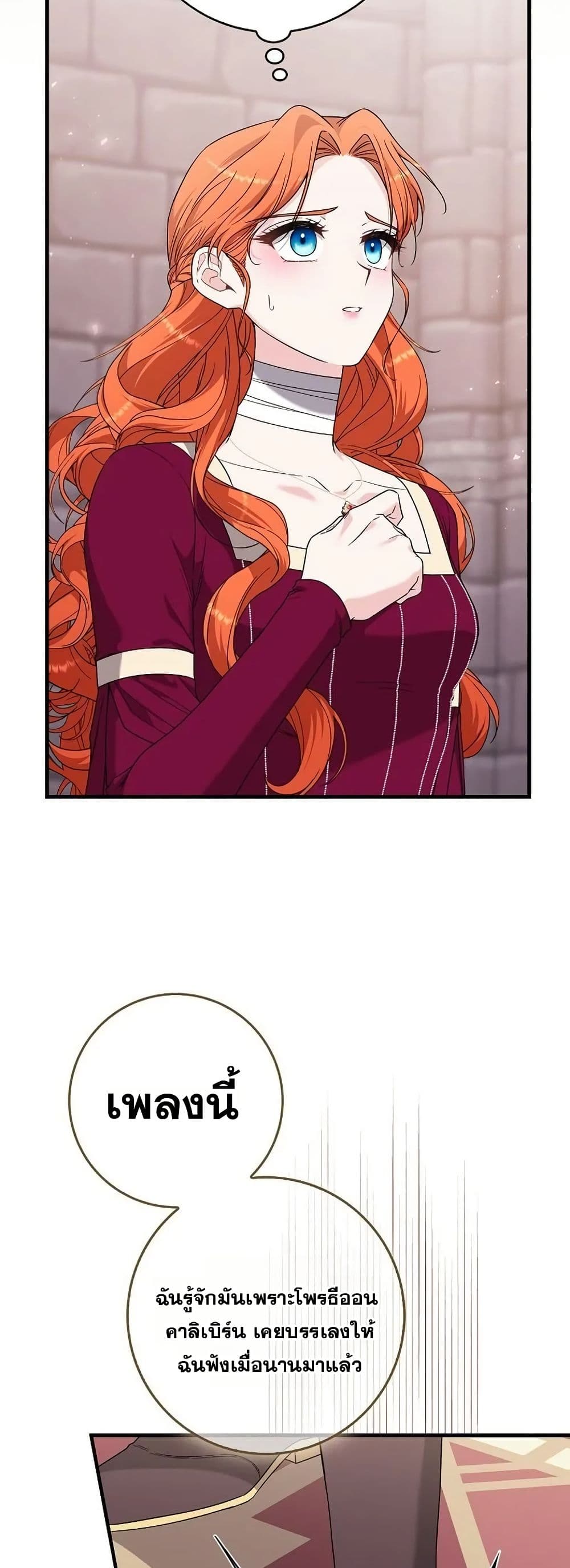 If You Dare to Long for Regret page 6