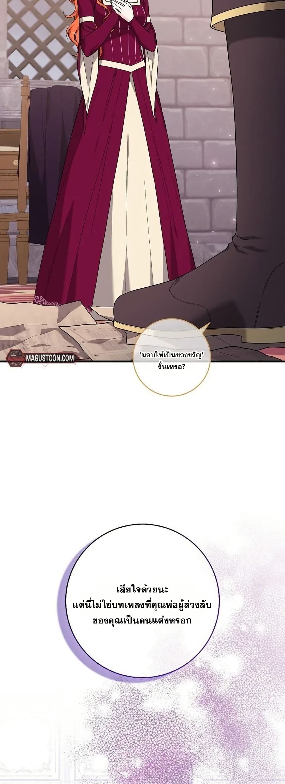 If You Dare to Long for Regret page 8