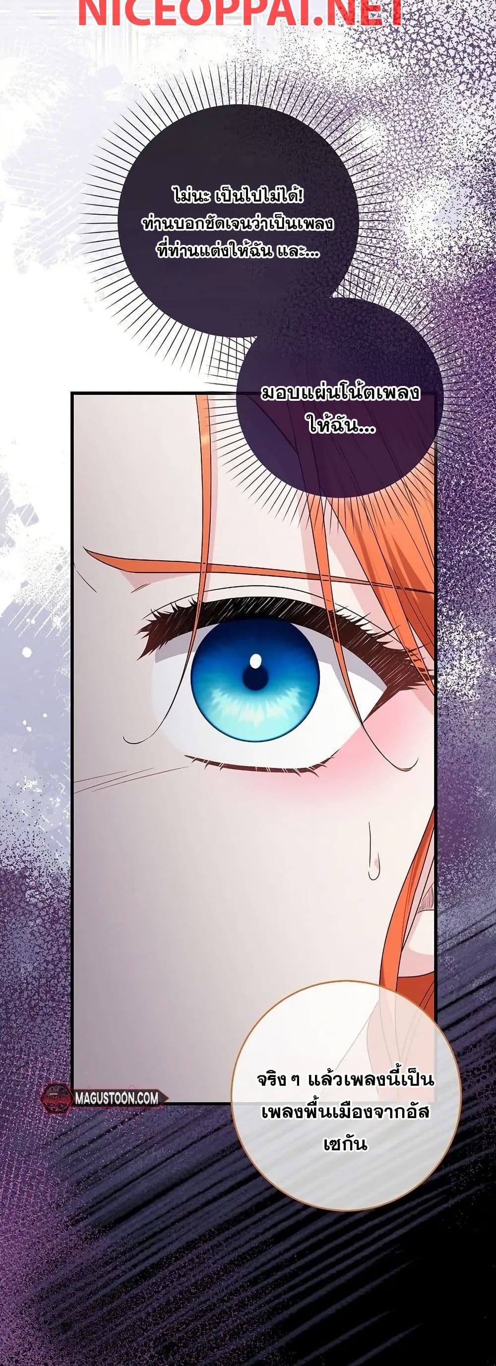 If You Dare to Long for Regret page 10