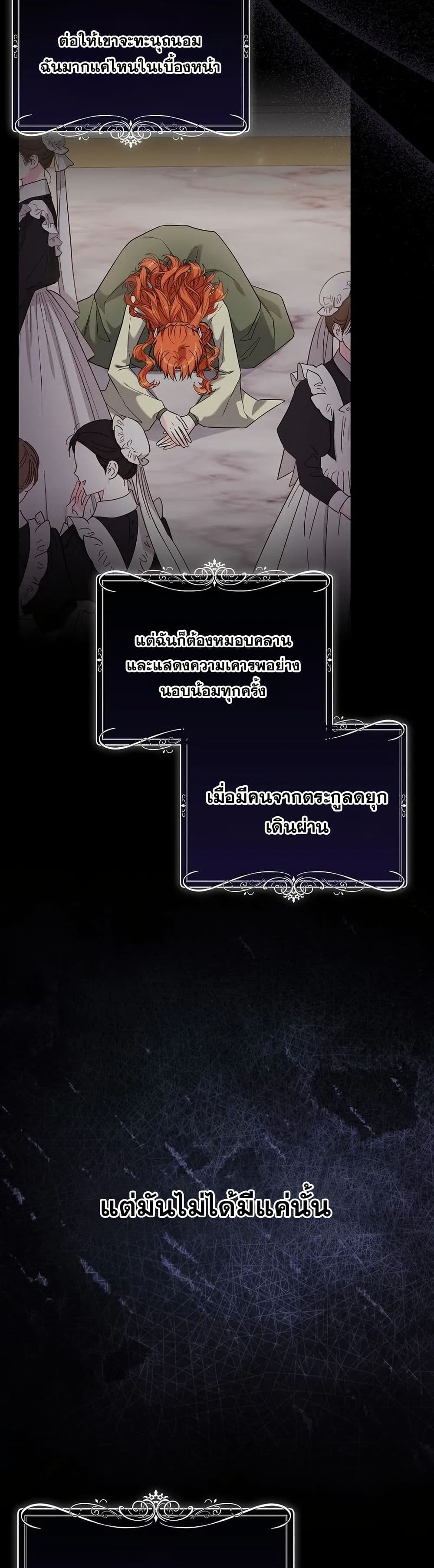 If You Dare to Long for Regret page 7