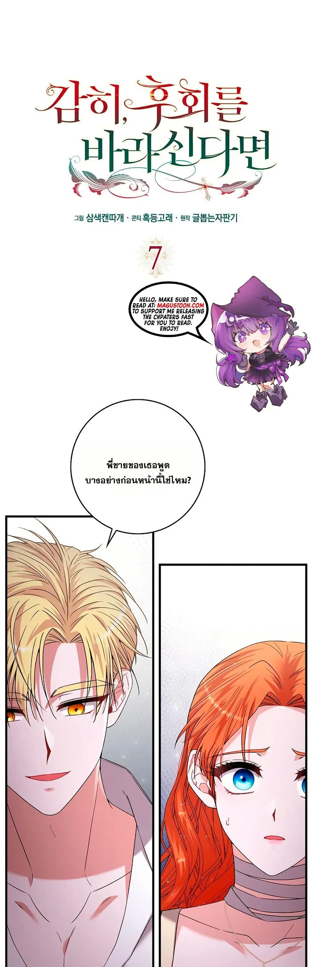 If You Dare to Long for Regret page 1