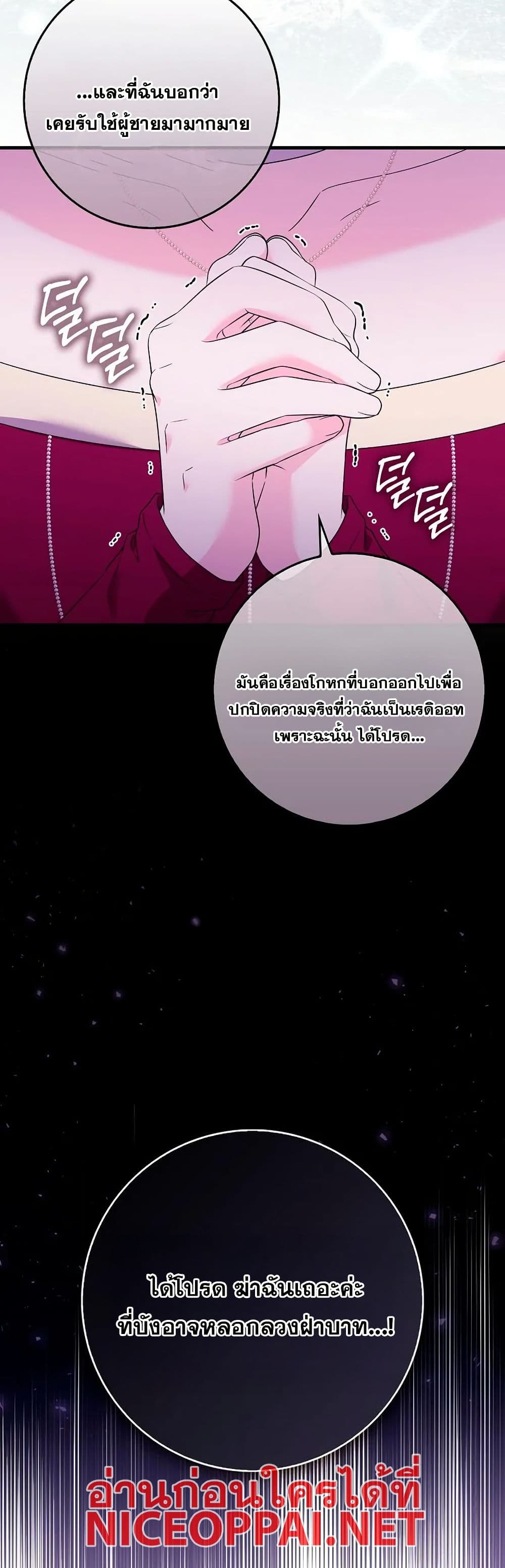 If You Dare to Long for Regret page 9