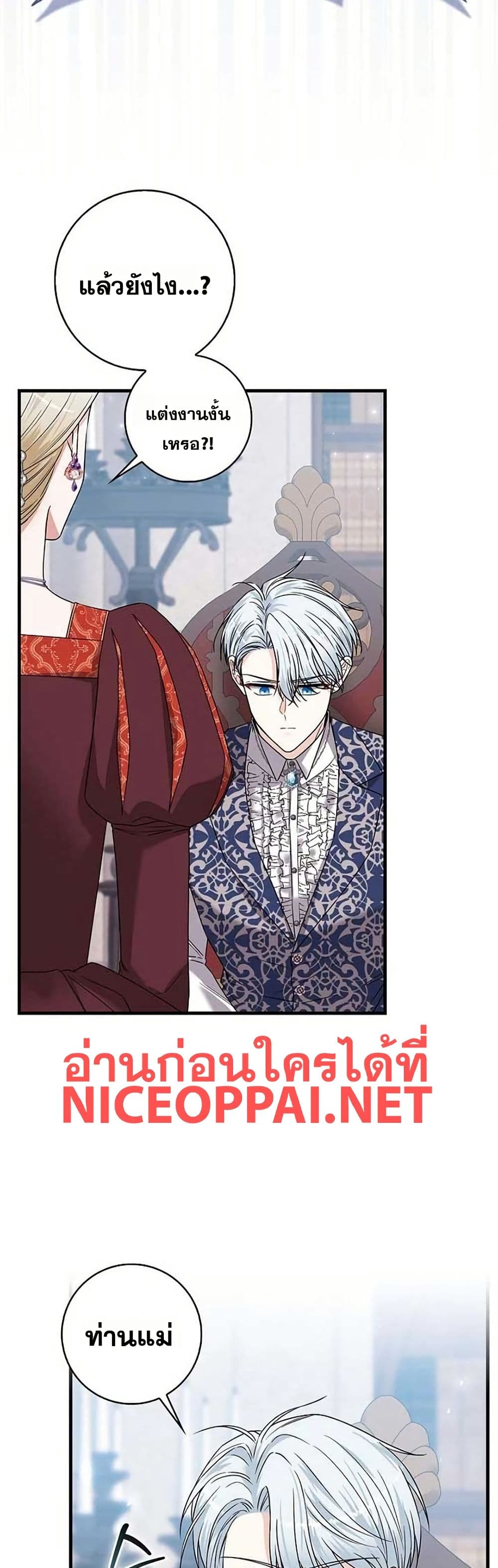 If You Dare to Long for Regret page 2