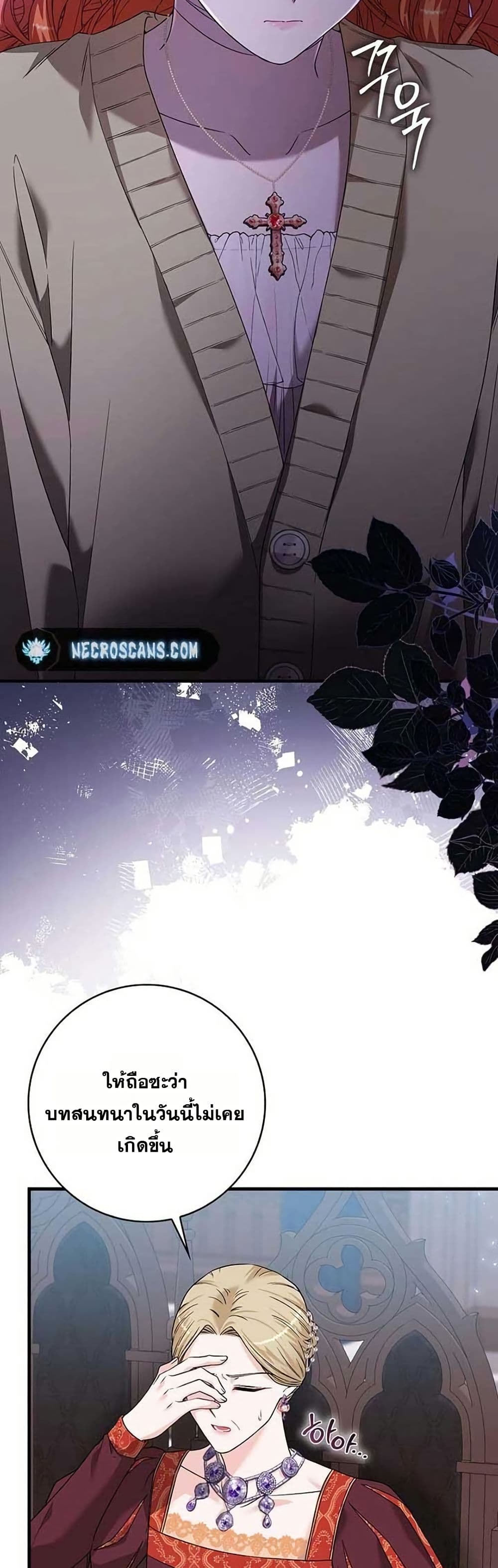 If You Dare to Long for Regret page 4