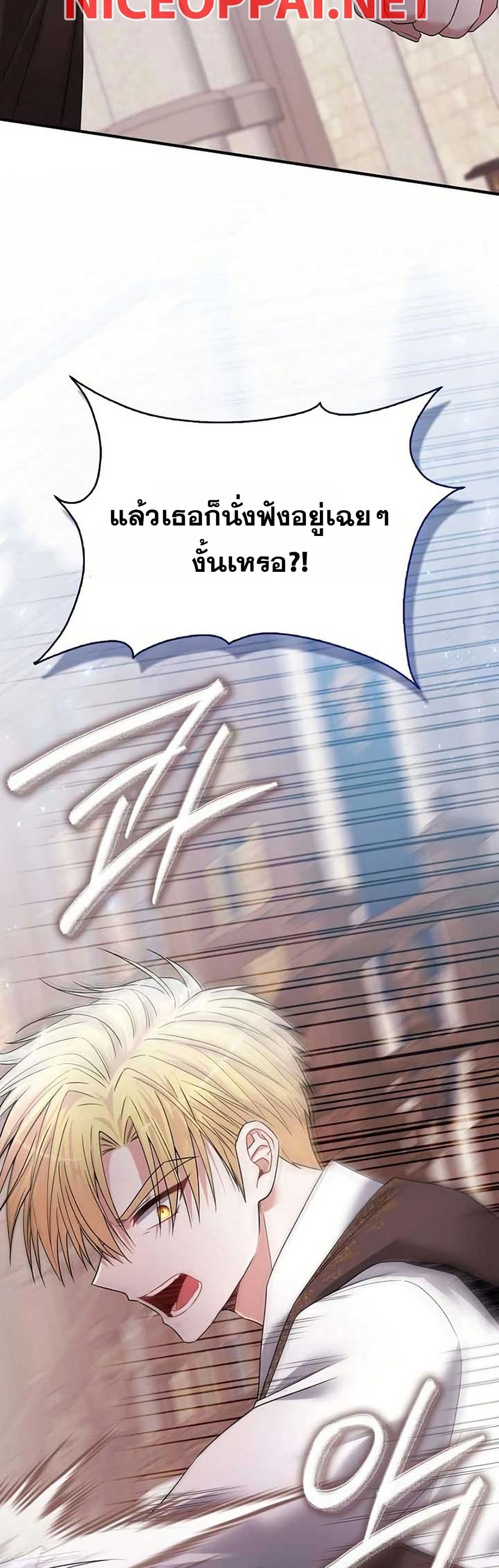 If You Dare to Long for Regret page 10