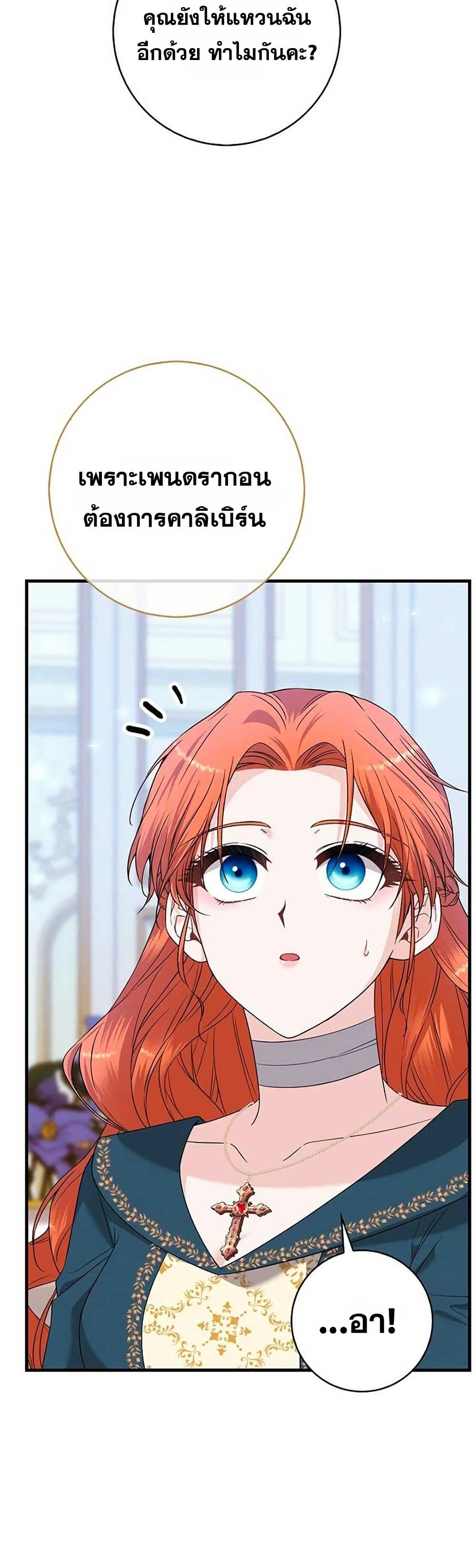 If You Dare to Long for Regret page 4