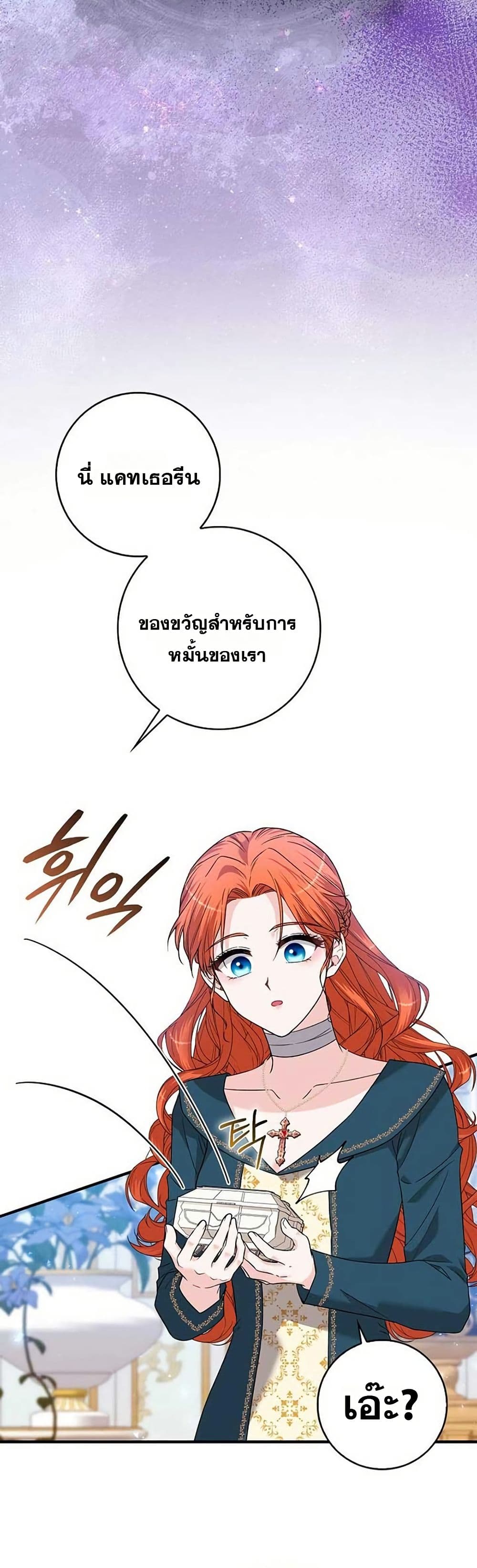 If You Dare to Long for Regret page 8