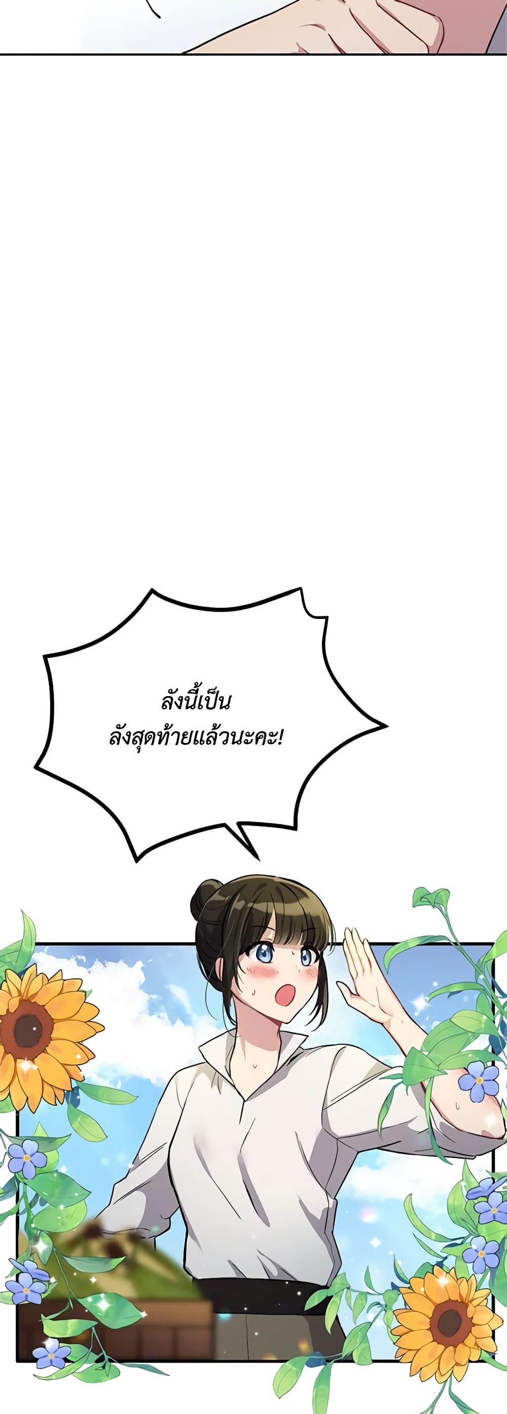 If You Get Caught, You'll Die! page 4