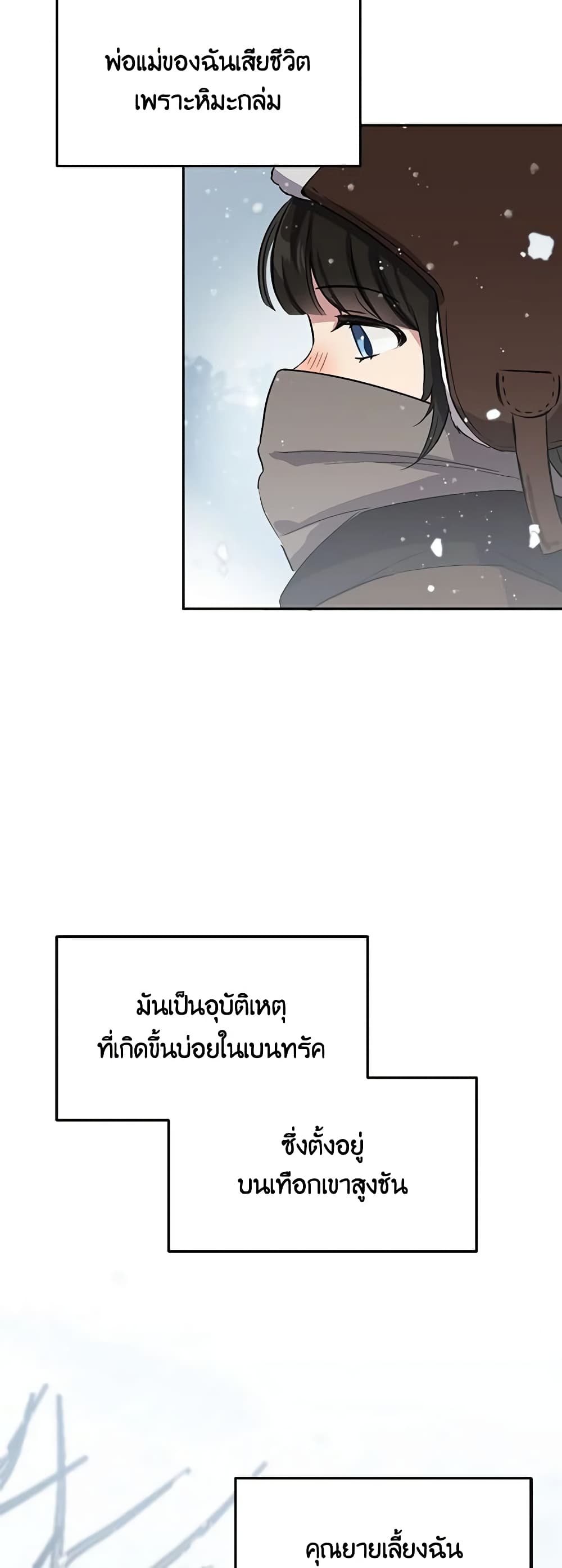 If You Get Caught, You'll Die! page 15