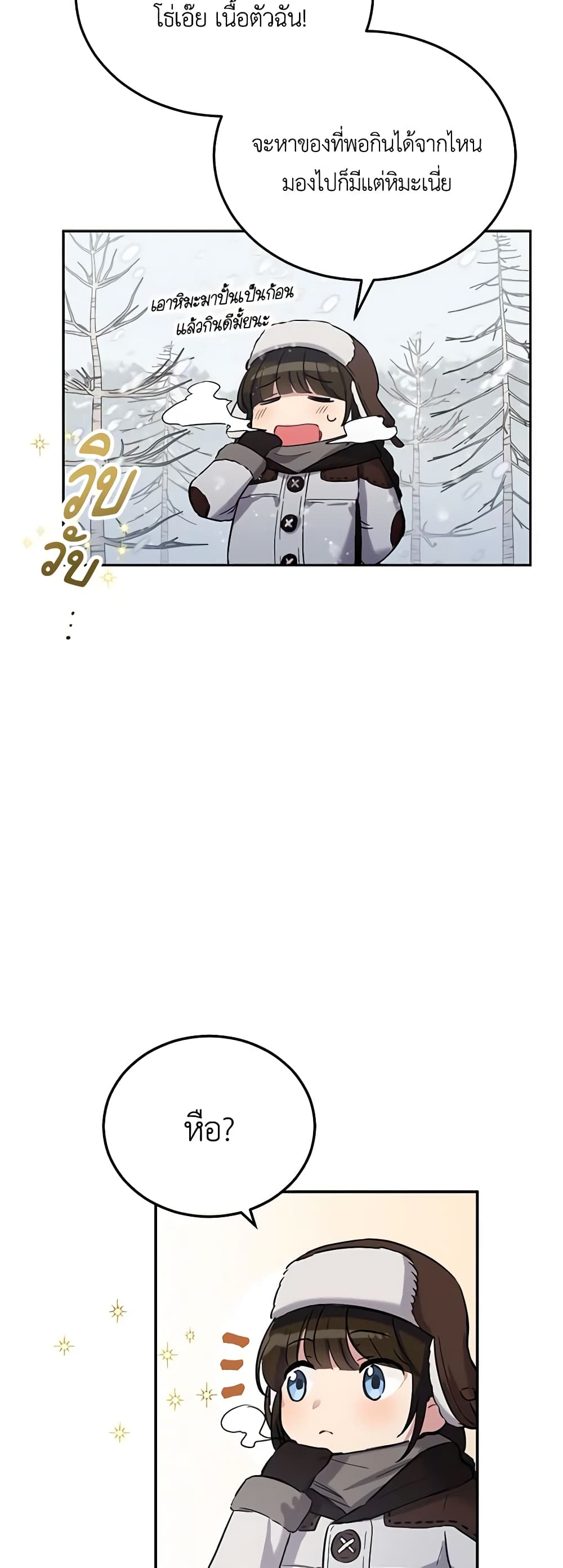 If You Get Caught, You'll Die! page 17
