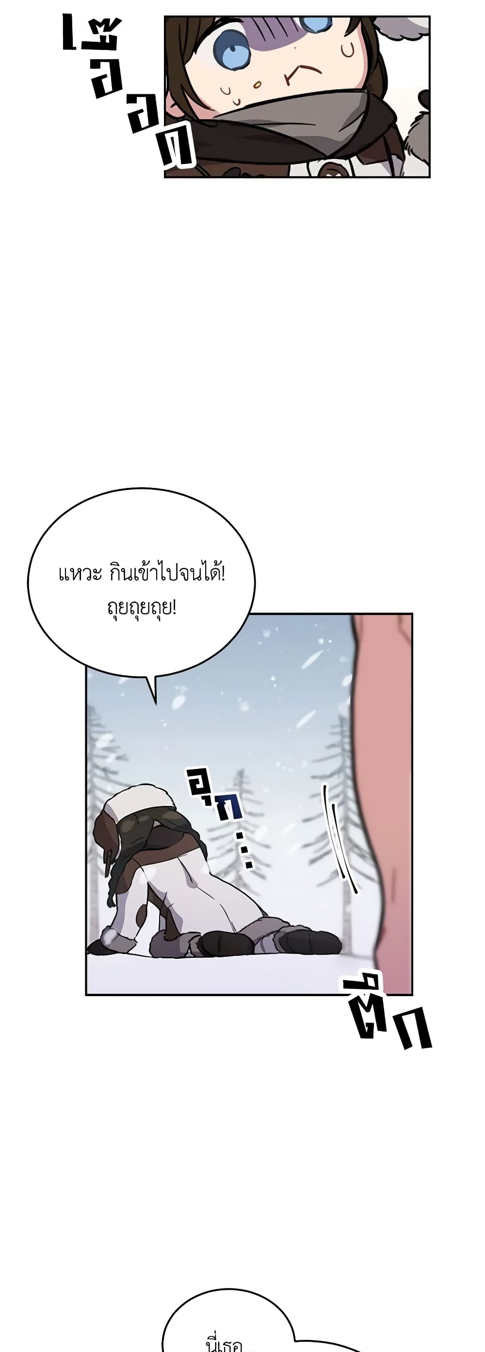 If You Get Caught, You'll Die! page 30
