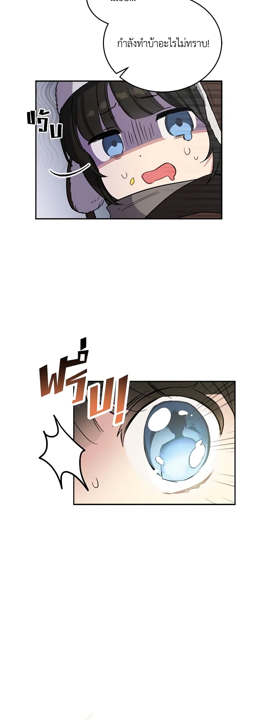 If You Get Caught, You'll Die! page 31