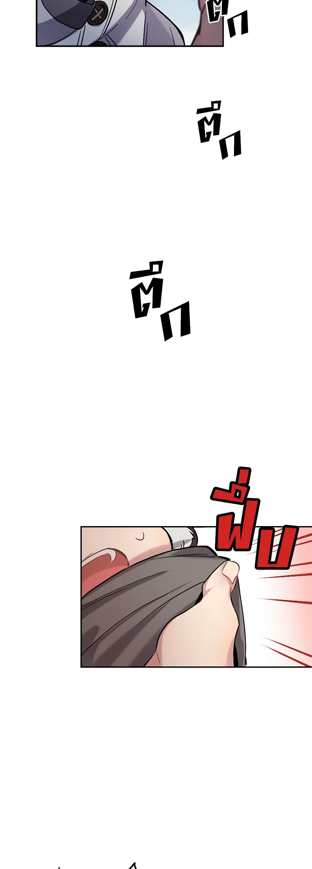 If You Get Caught, You'll Die! page 38