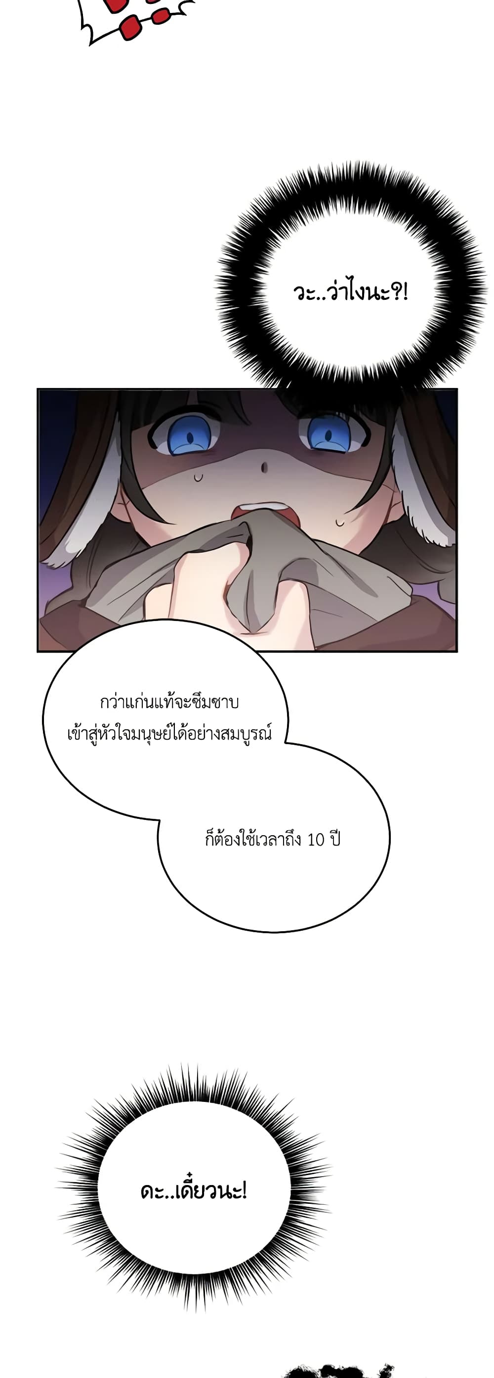 If You Get Caught, You'll Die! page 42