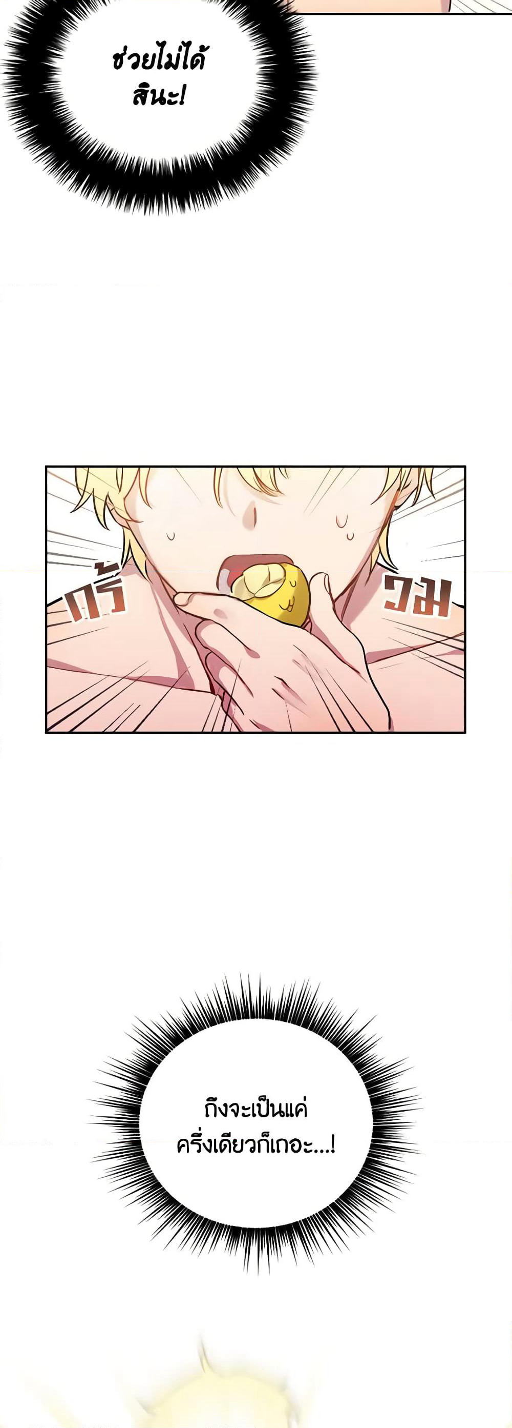 If You Get Caught, You'll Die! page 48