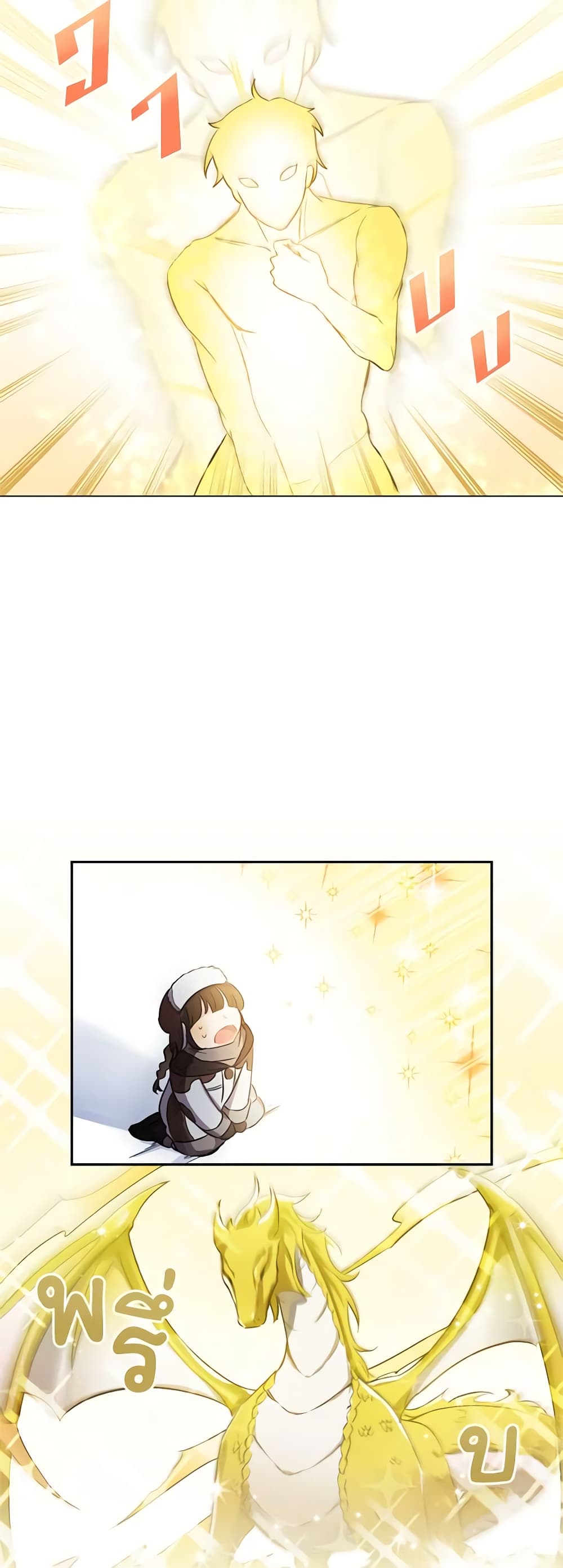 If You Get Caught, You'll Die! page 49