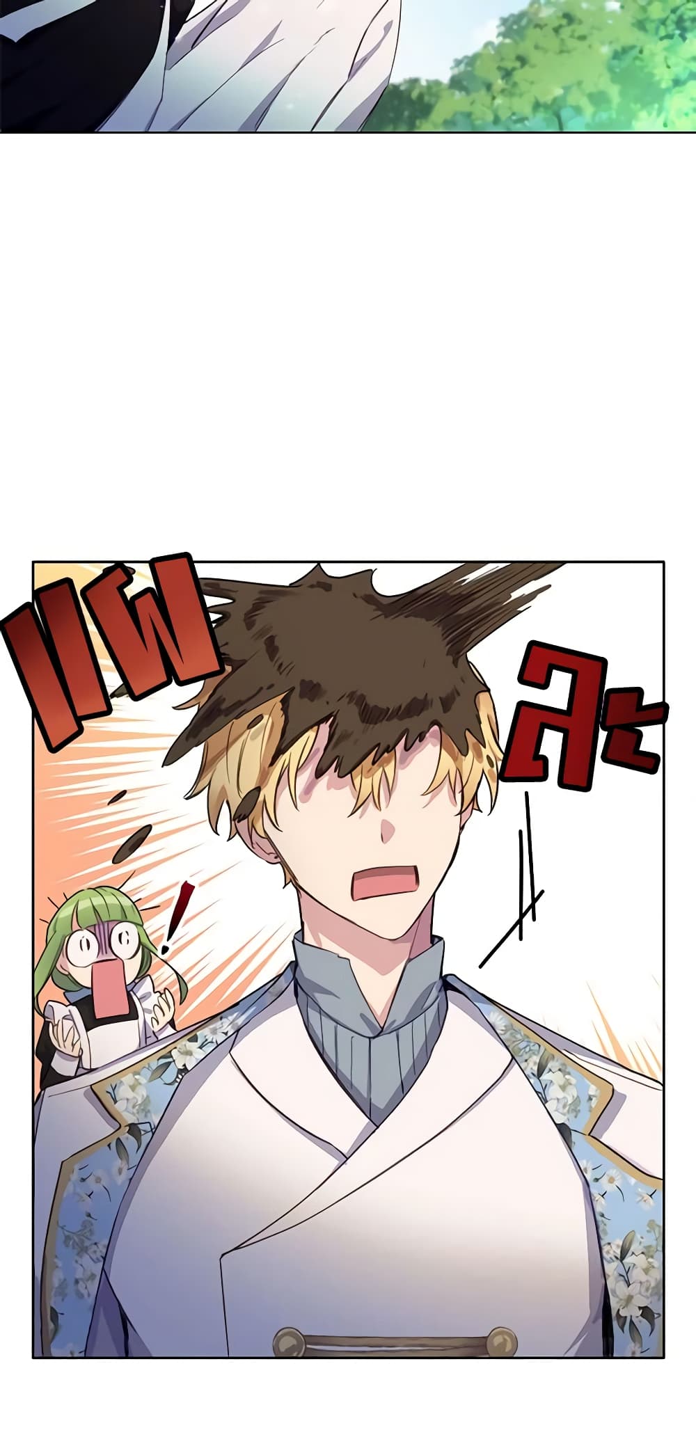 If You Get Caught, You'll Die! page 24