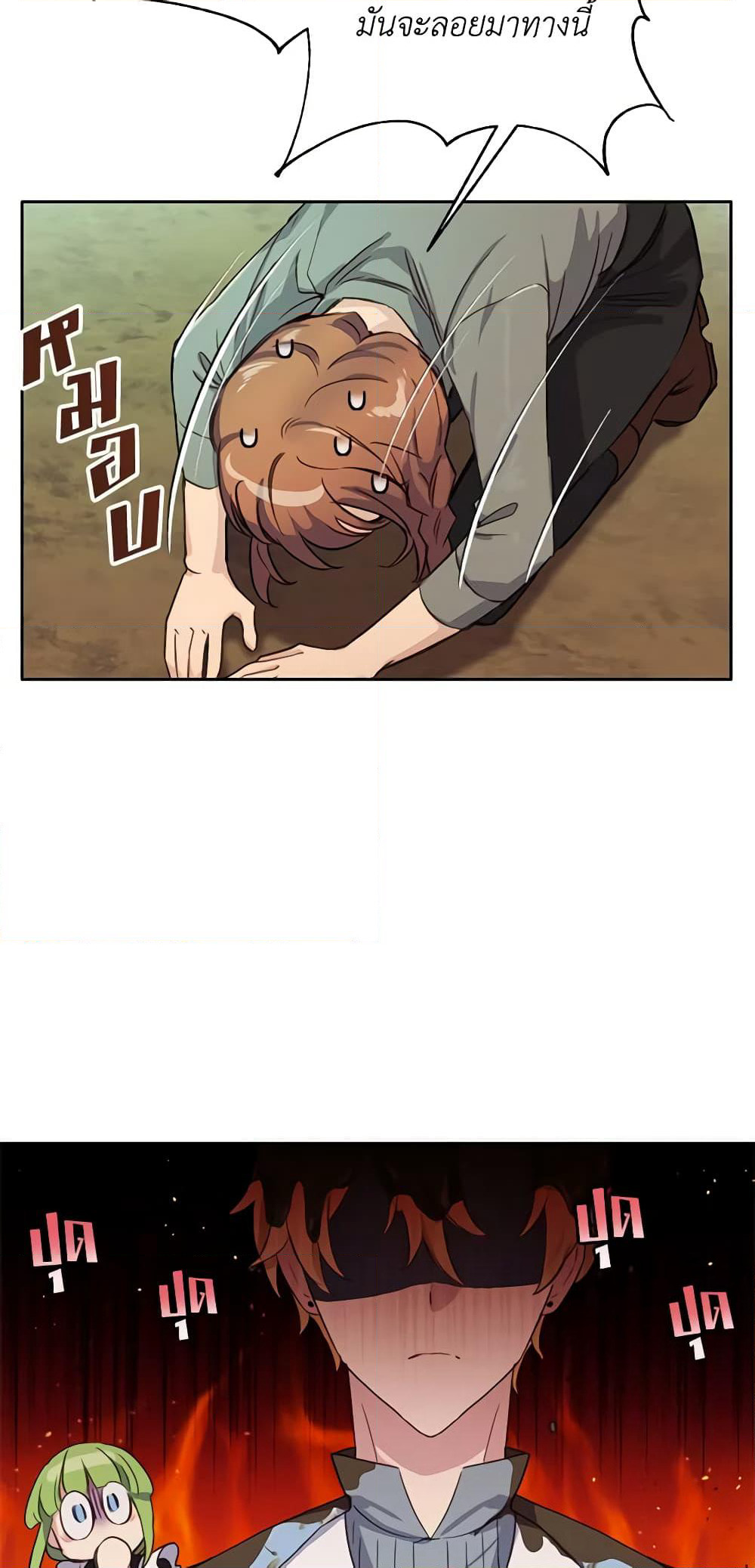 If You Get Caught, You'll Die! page 27