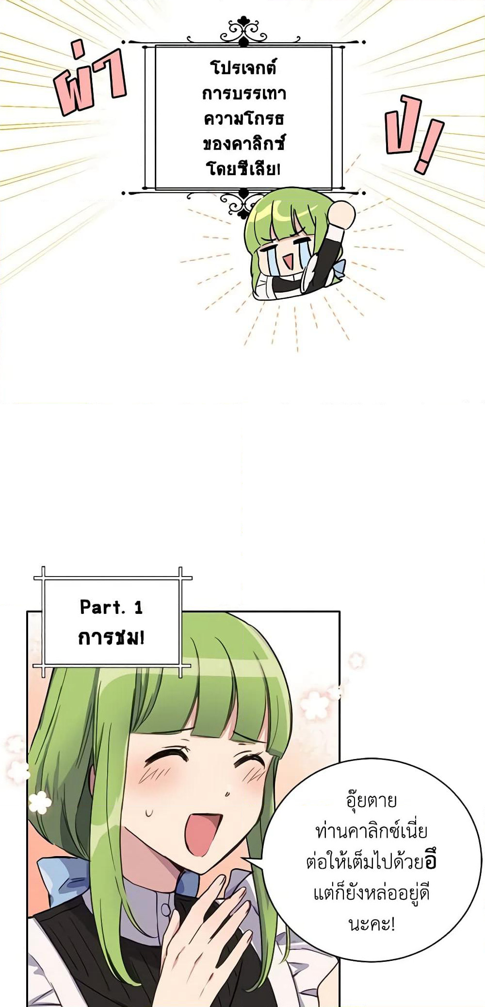 If You Get Caught, You'll Die! page 29
