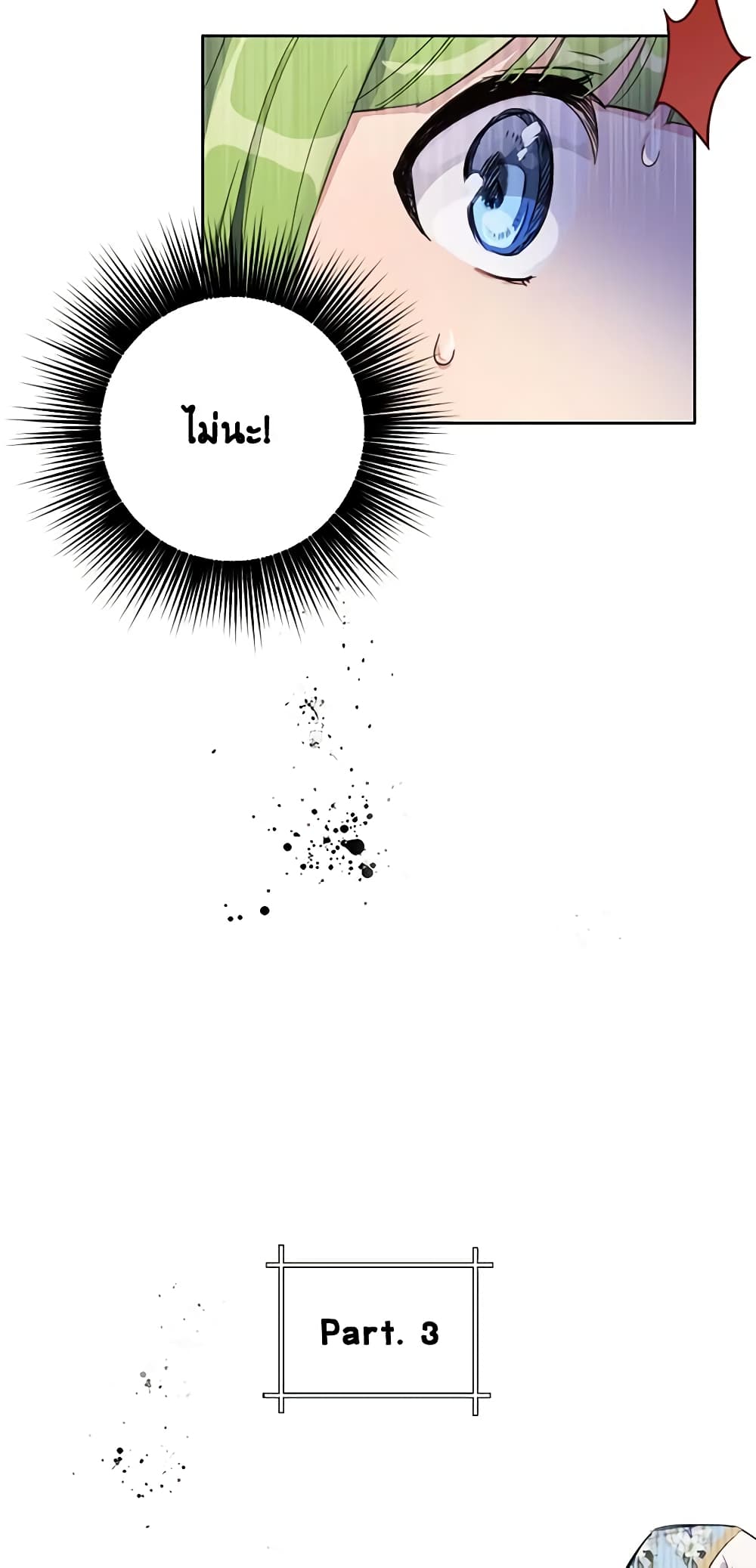 If You Get Caught, You'll Die! page 34