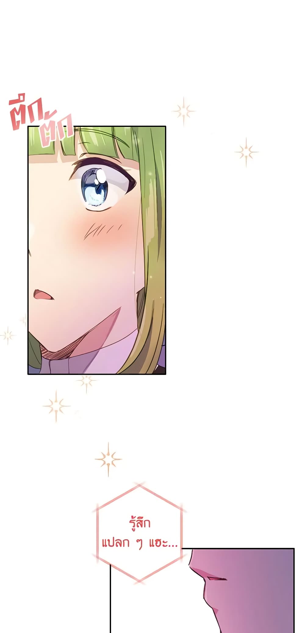 If You Get Caught, You'll Die! page 52