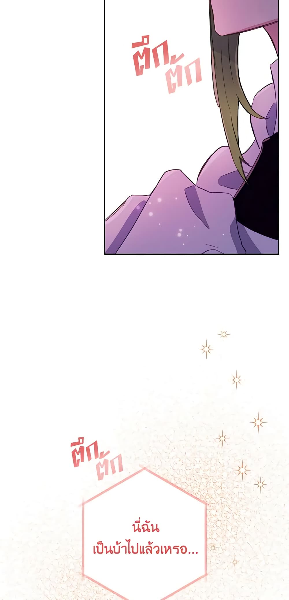 If You Get Caught, You'll Die! page 53