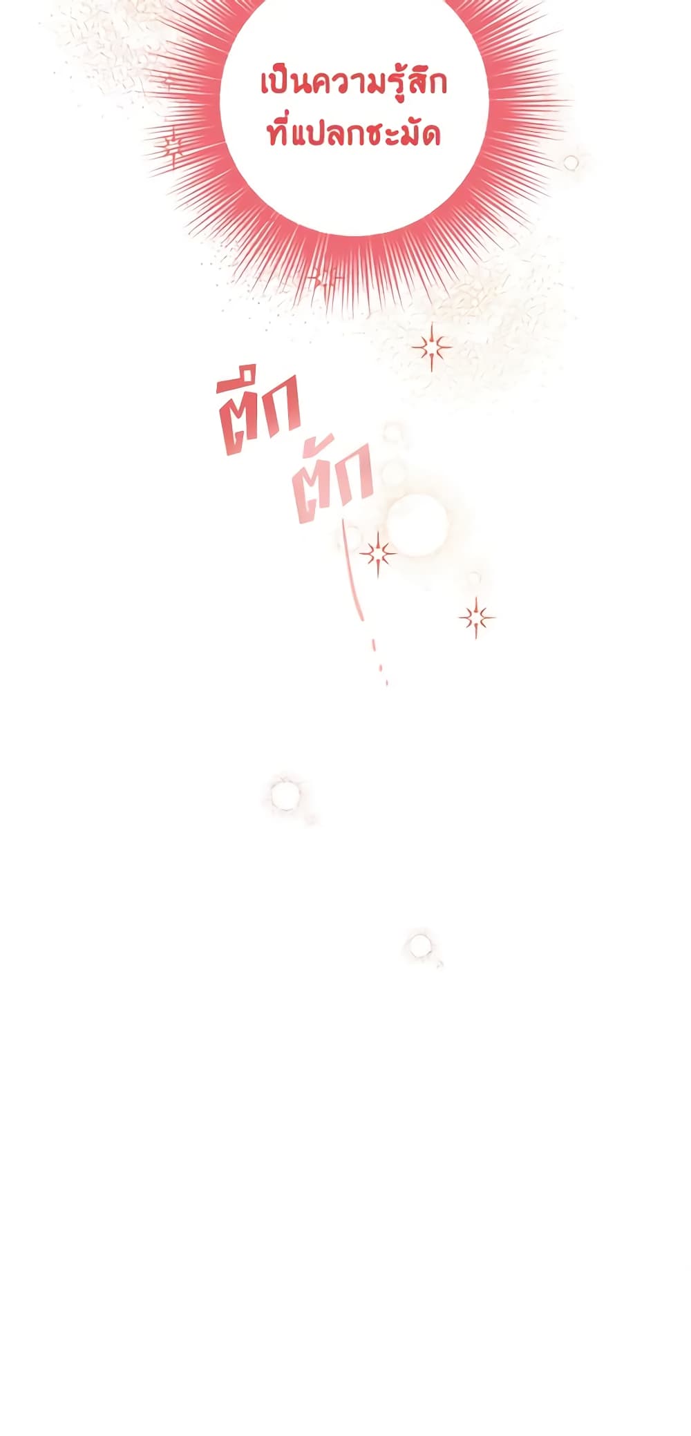 If You Get Caught, You'll Die! page 61