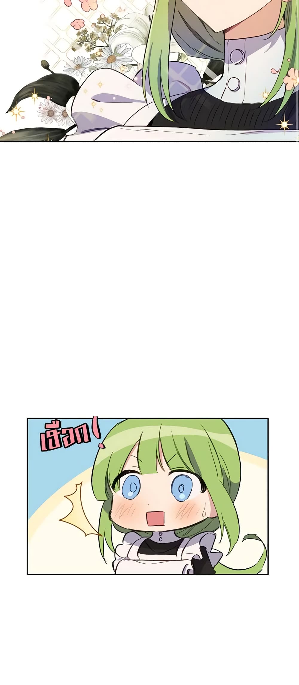 If You Get Caught, You'll Die! page 3