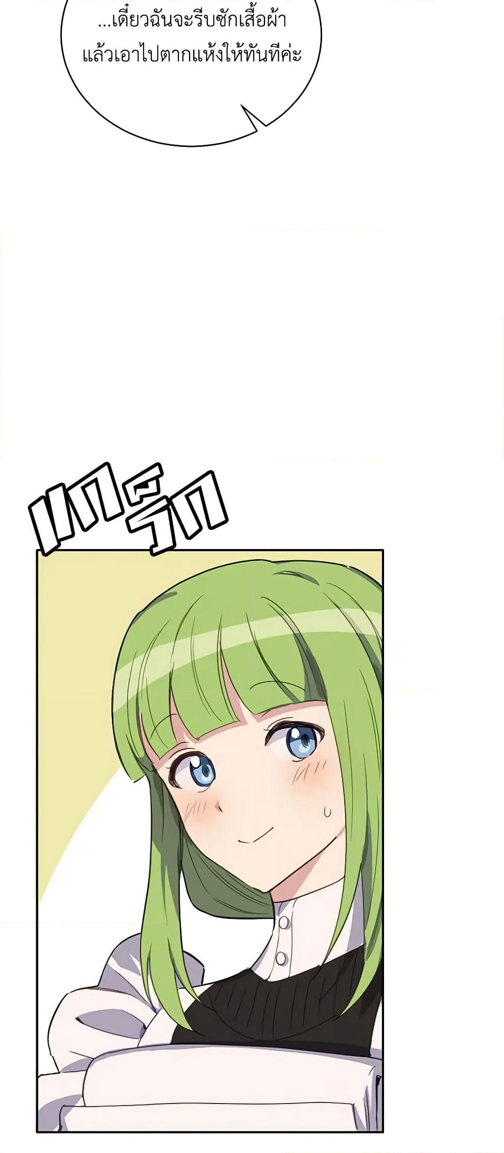If You Get Caught, You'll Die! page 5