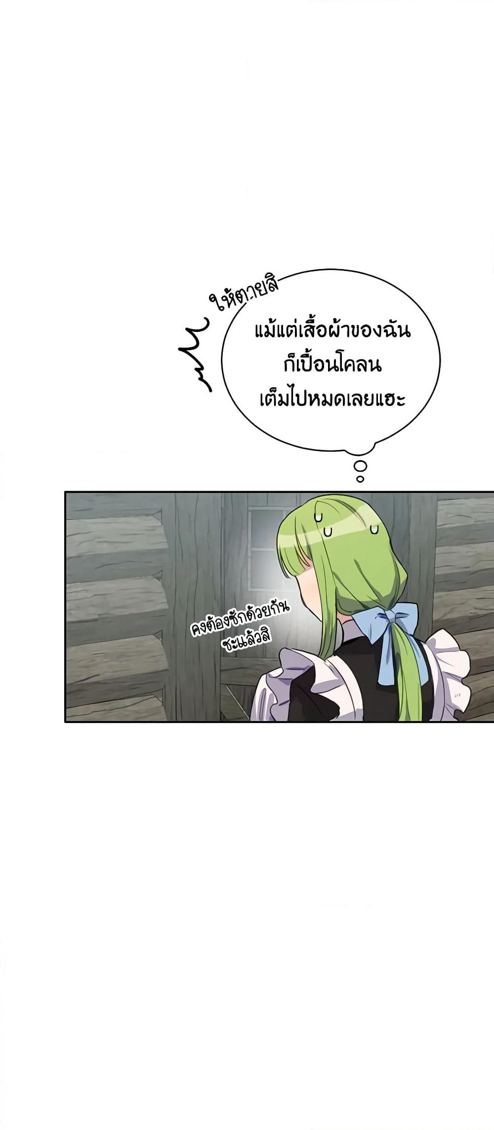 If You Get Caught, You'll Die! page 6