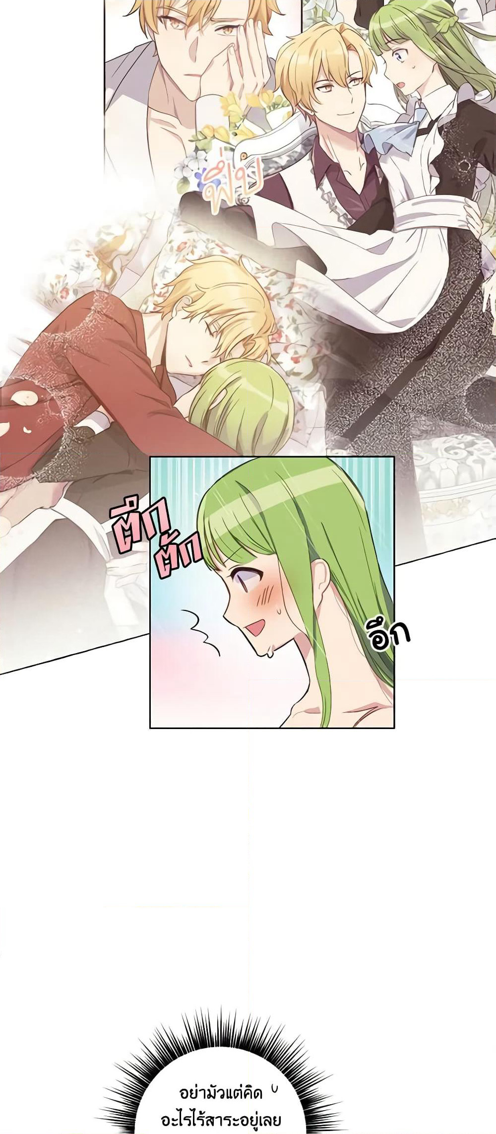 If You Get Caught, You'll Die! page 12