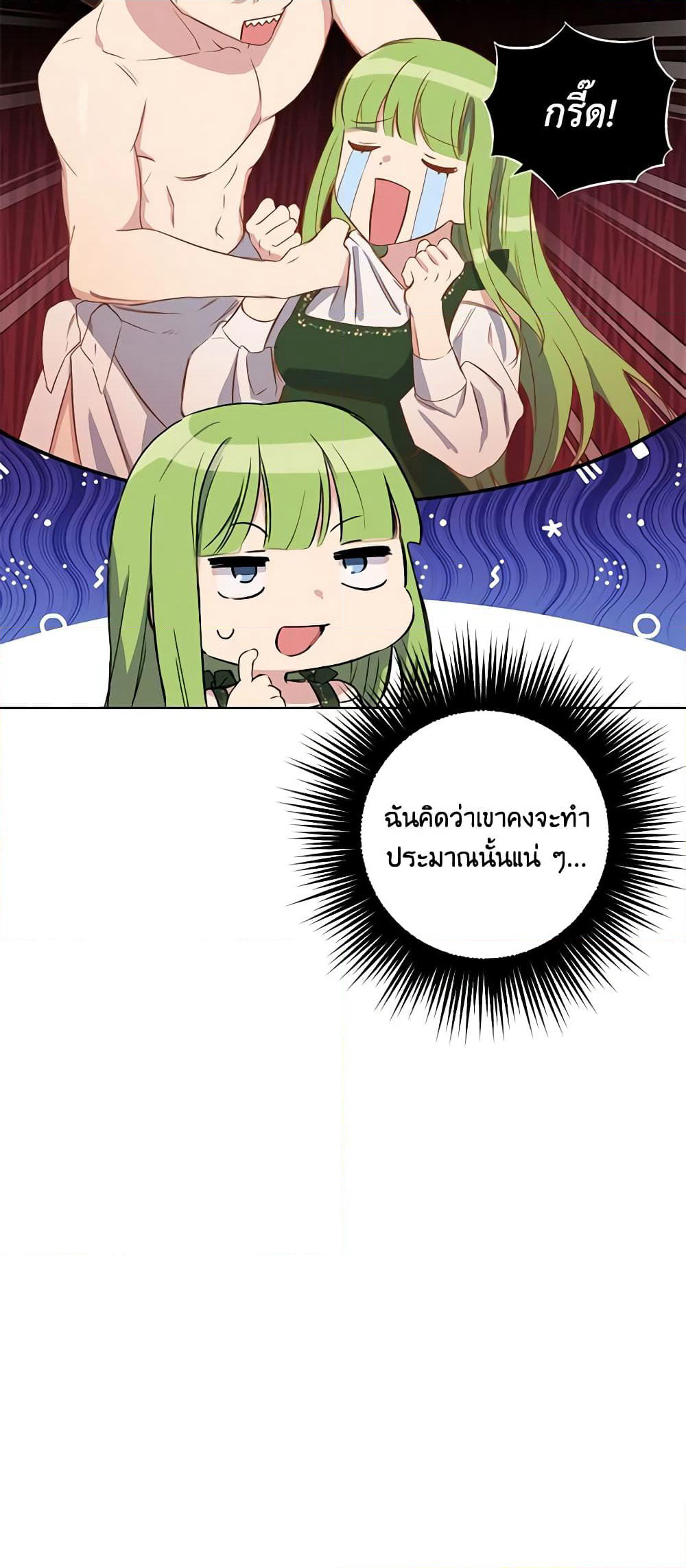 If You Get Caught, You'll Die! page 18
