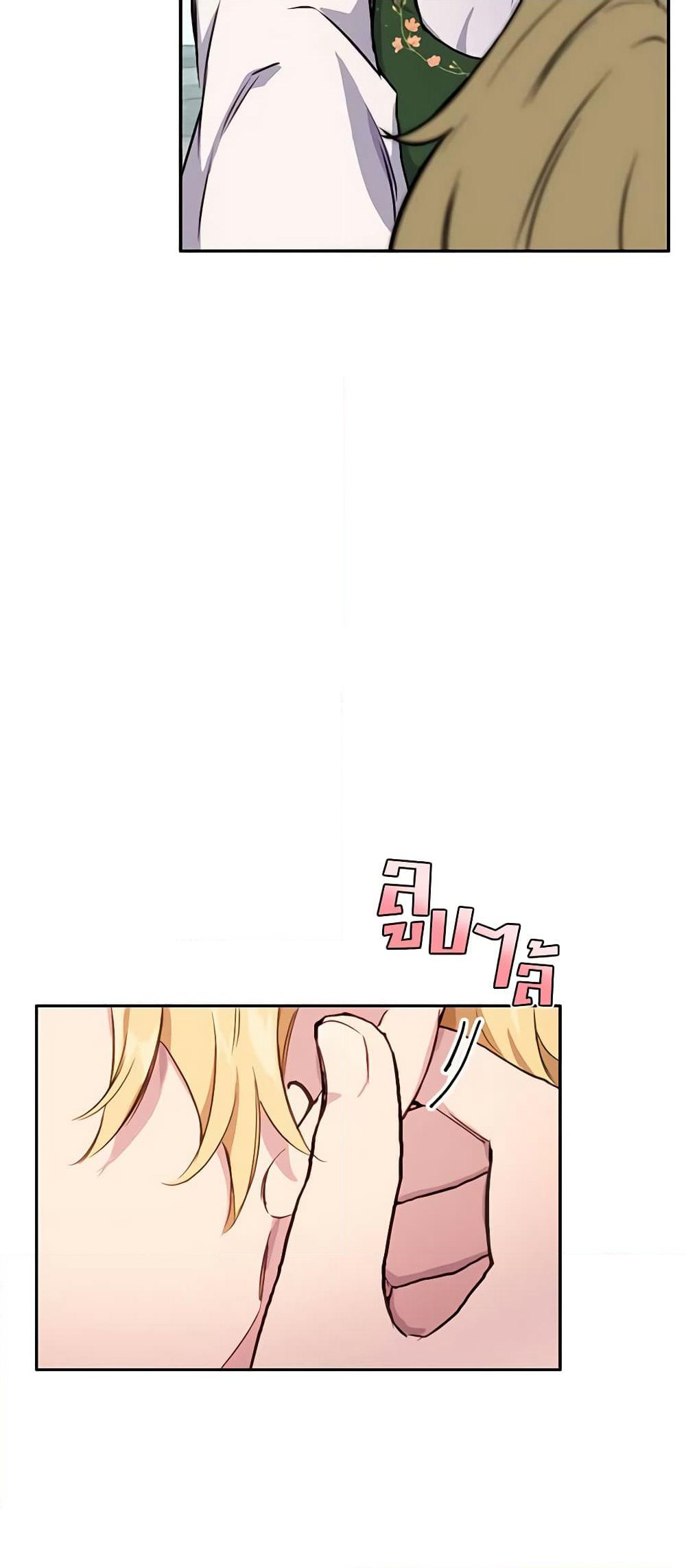If You Get Caught, You'll Die! page 29