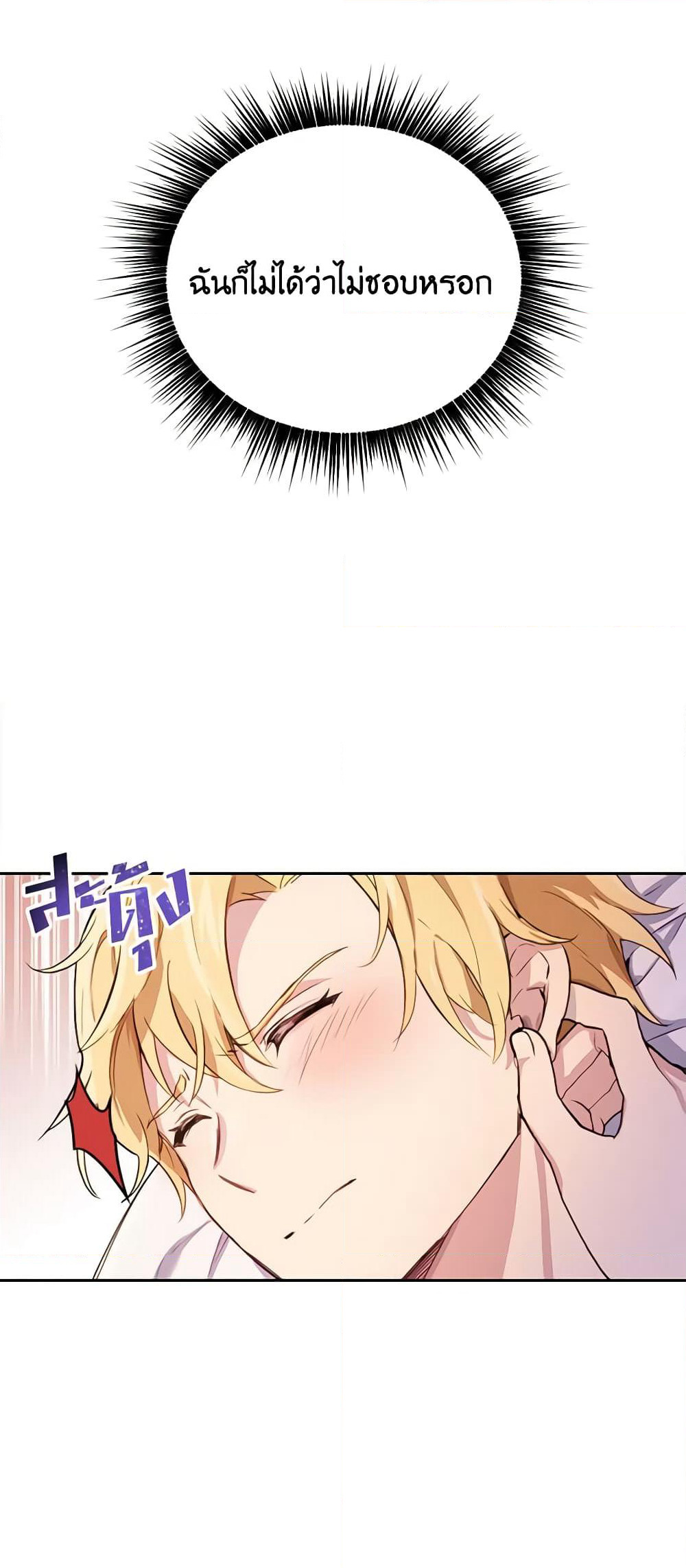 If You Get Caught, You'll Die! page 30