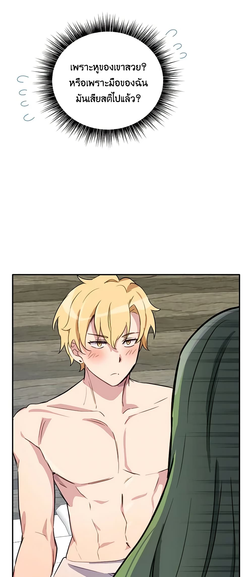 If You Get Caught, You'll Die! page 35