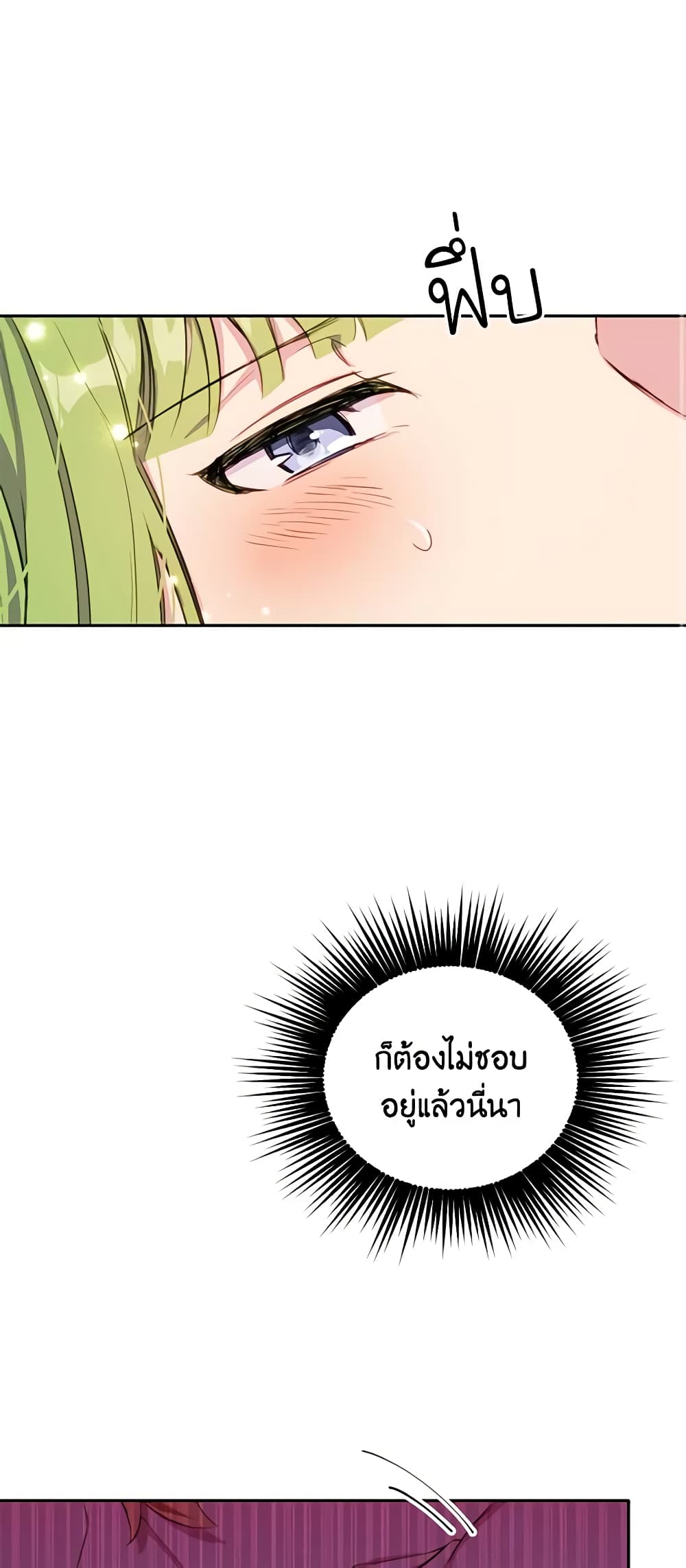 If You Get Caught, You'll Die! page 44