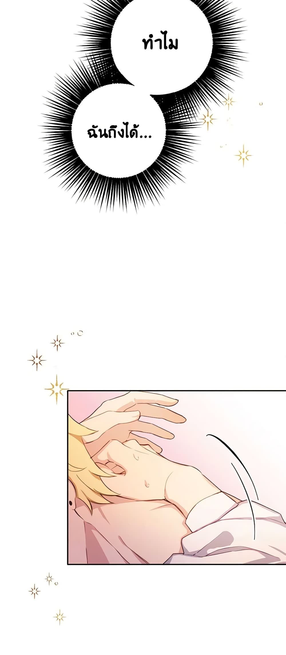 If You Get Caught, You'll Die! page 48