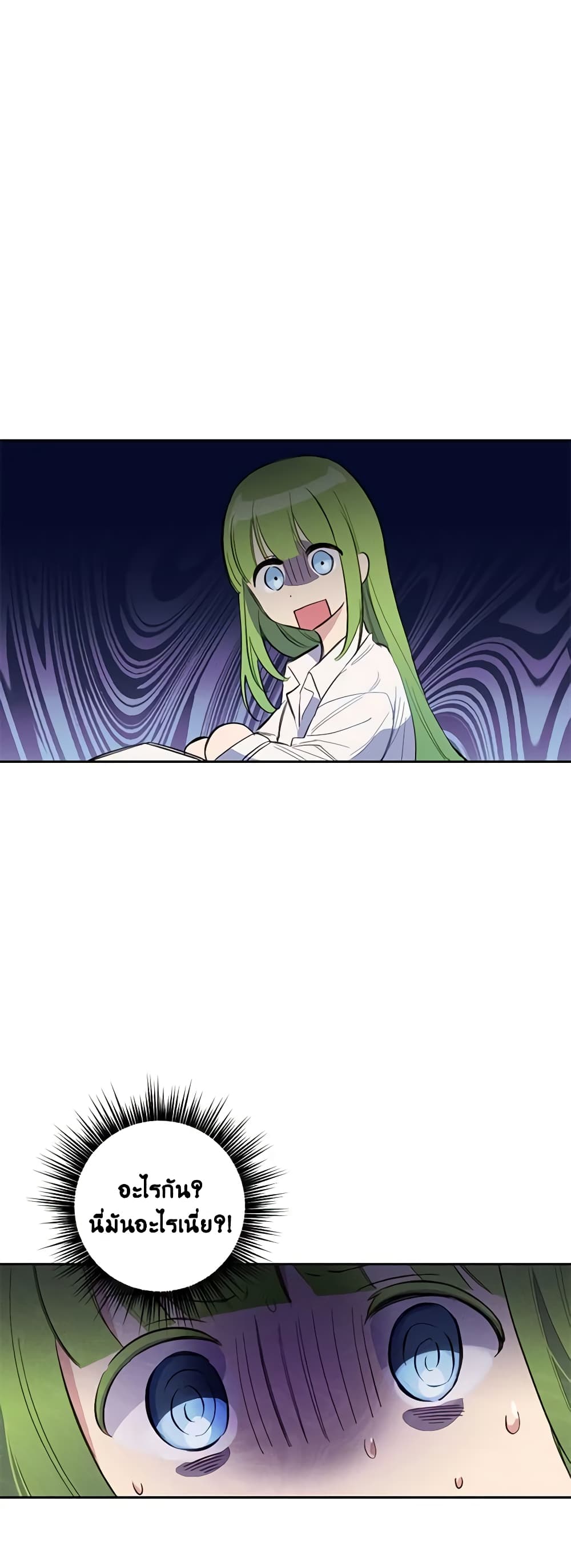 If You Get Caught, You'll Die! page 7