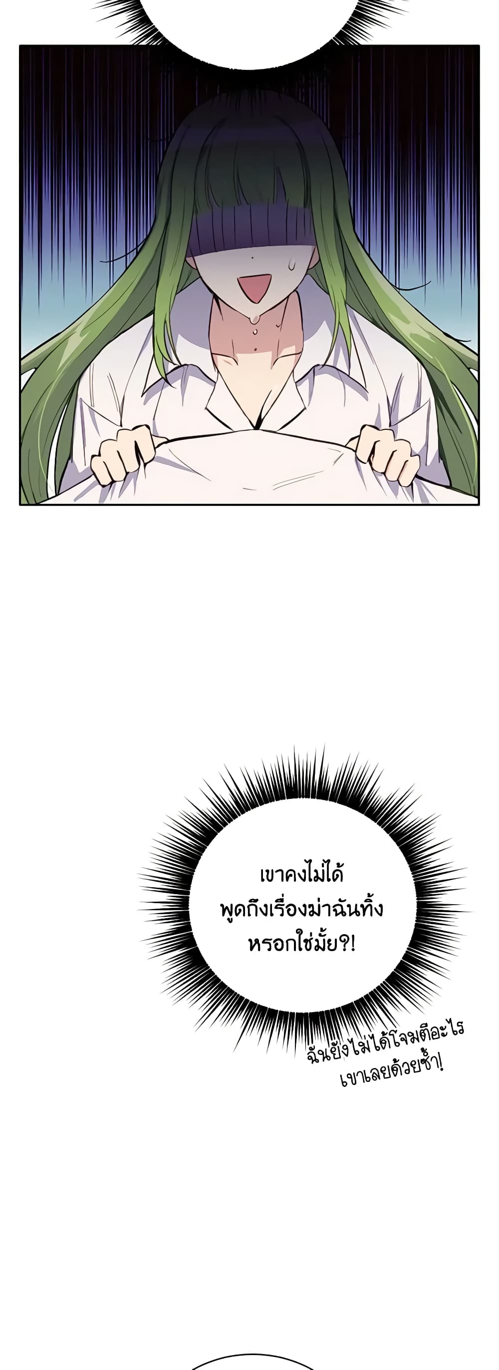 If You Get Caught, You'll Die! page 13
