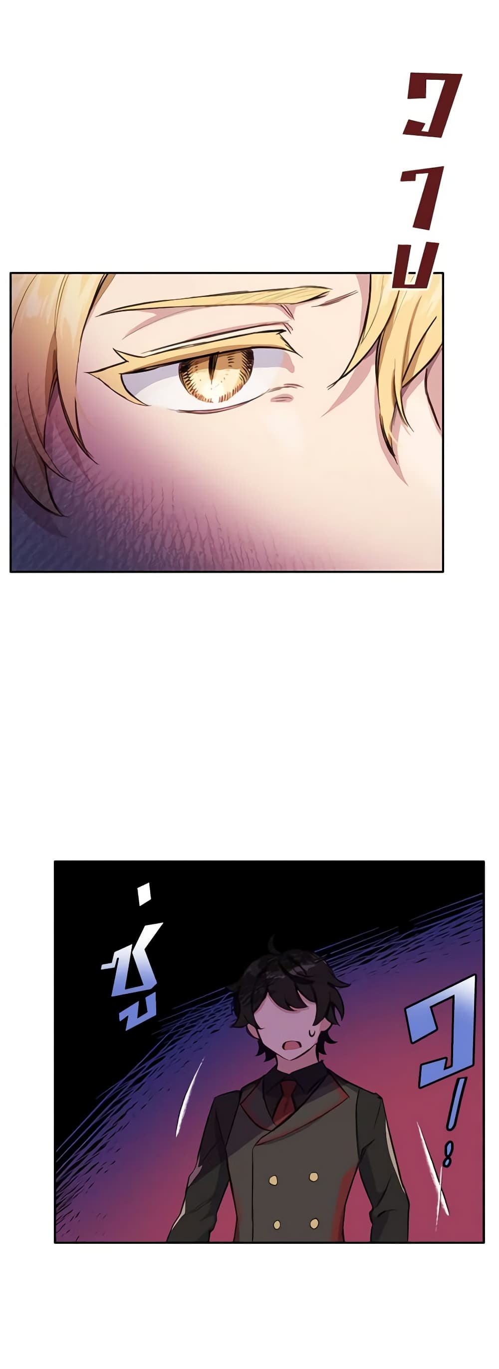 If You Get Caught, You'll Die! page 22