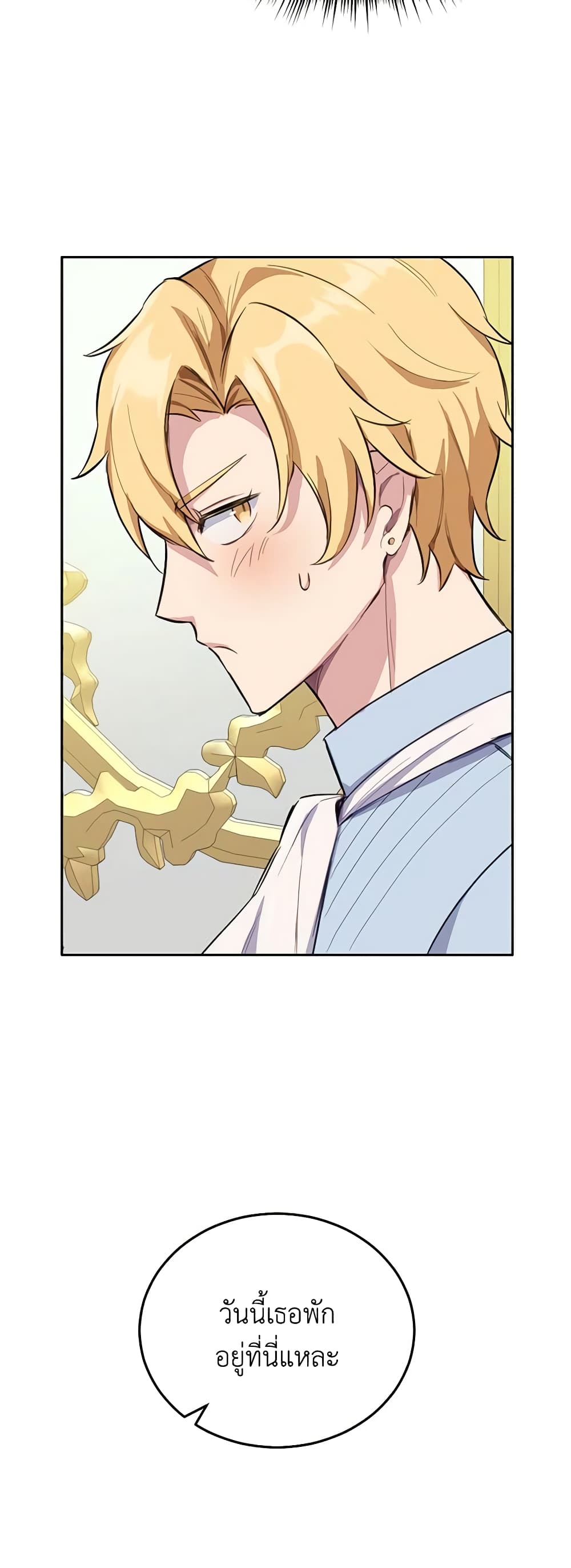 If You Get Caught, You'll Die! page 38