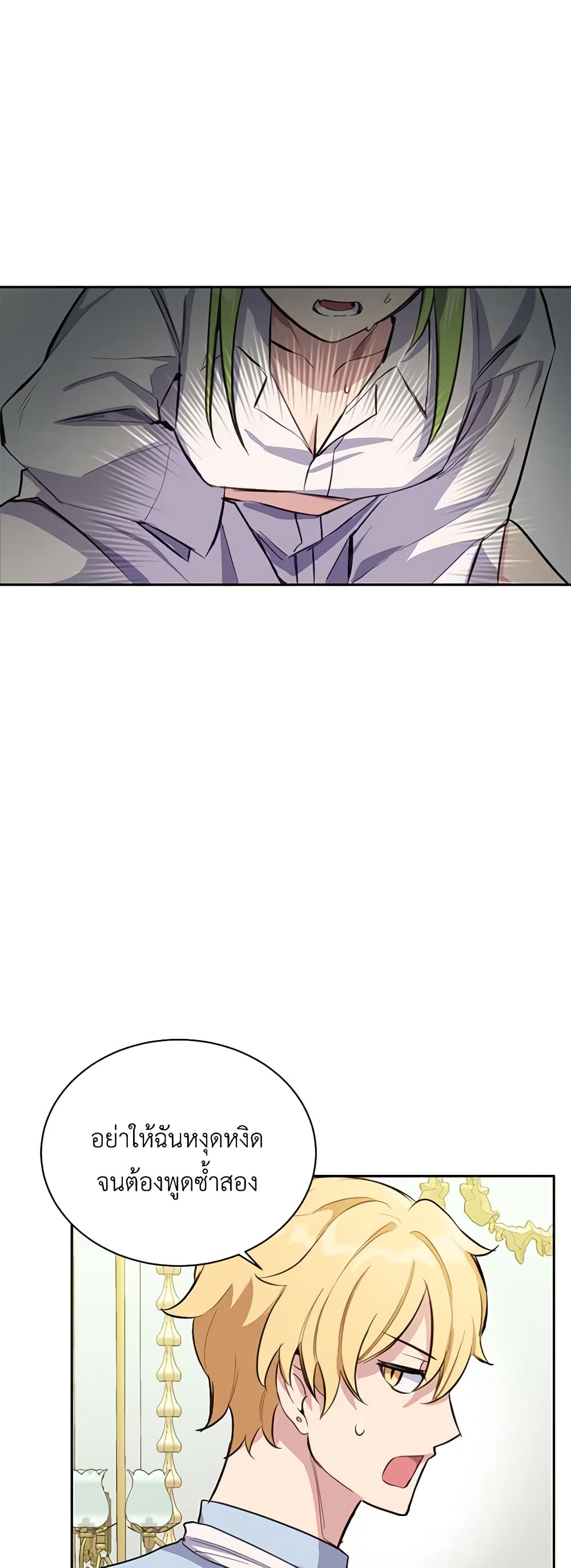 If You Get Caught, You'll Die! page 40