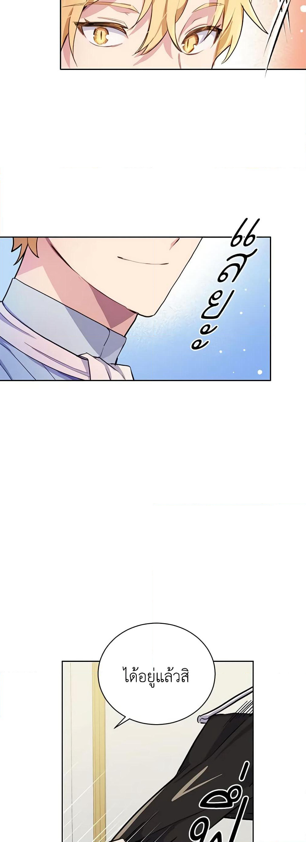 If You Get Caught, You'll Die! page 47