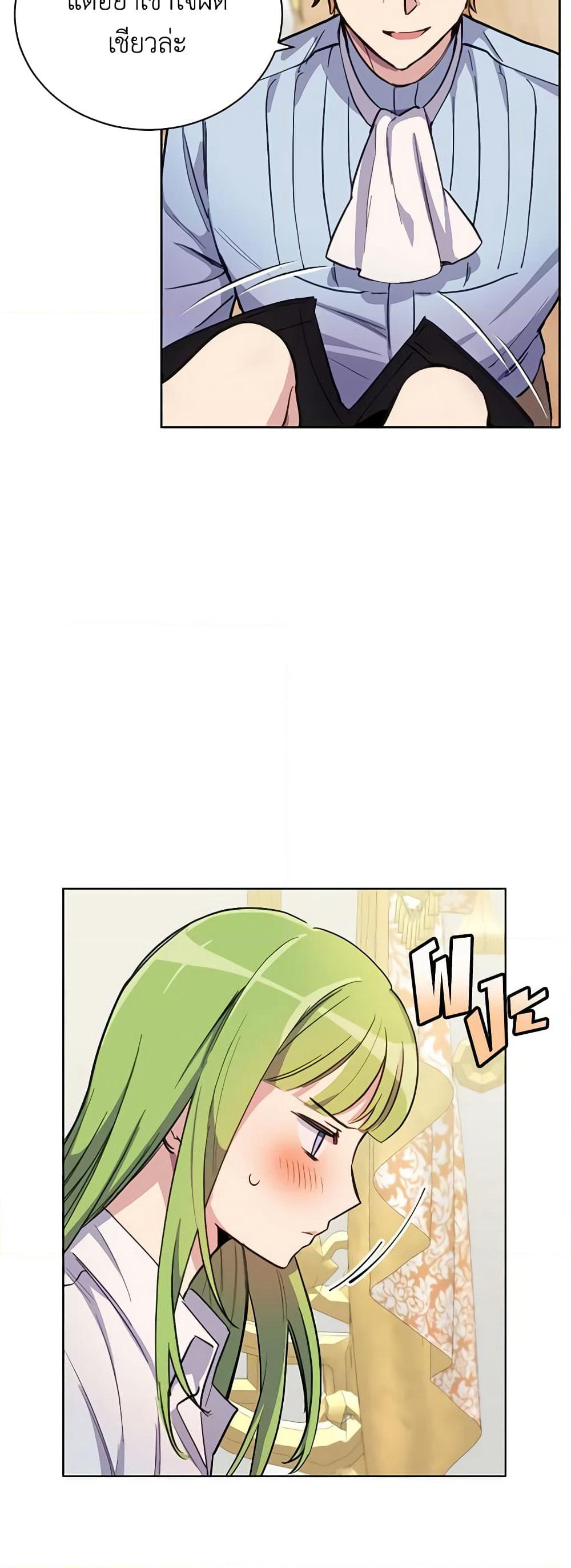 If You Get Caught, You'll Die! page 50