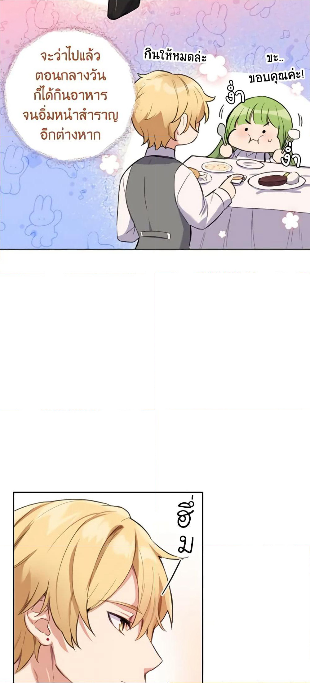 If You Get Caught, You'll Die! page 4