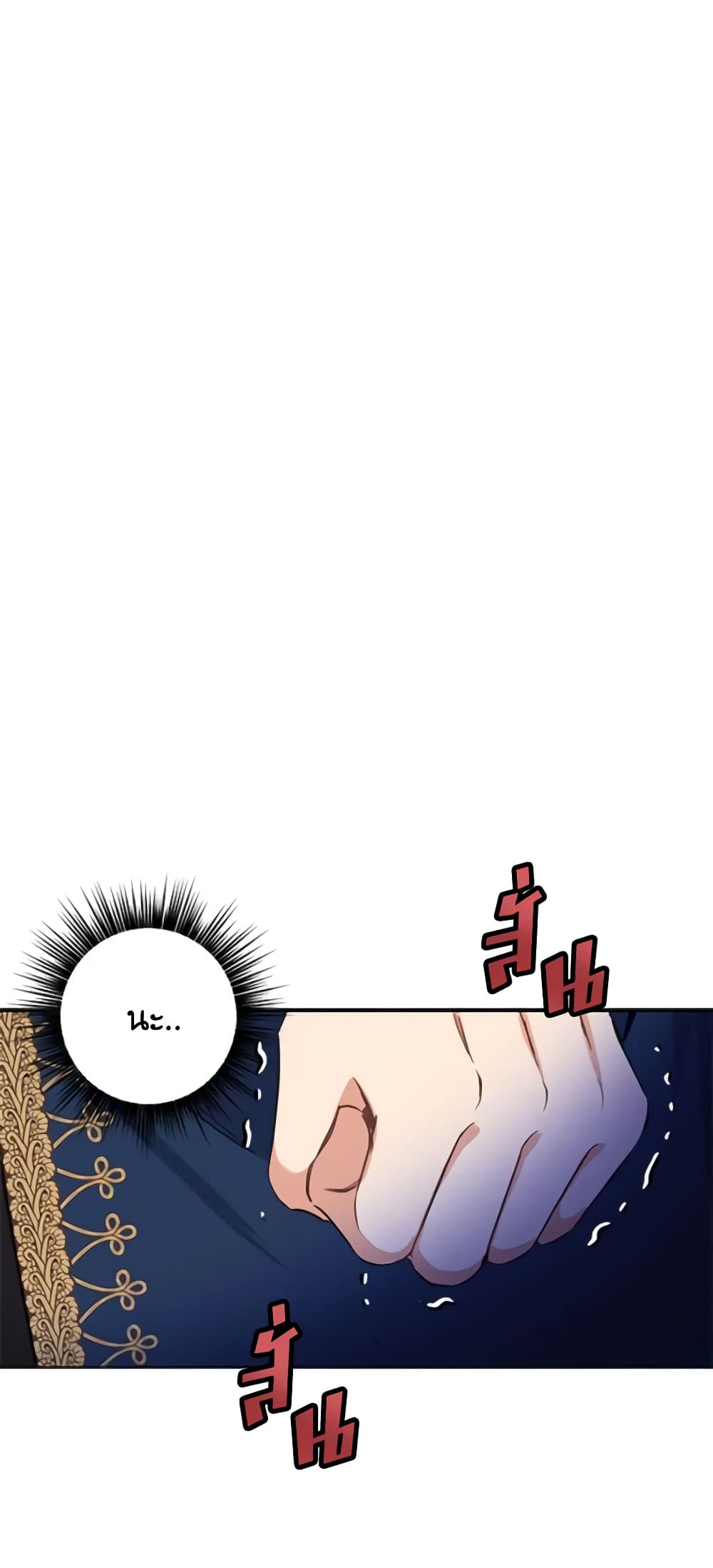 If You Get Caught, You'll Die! page 12