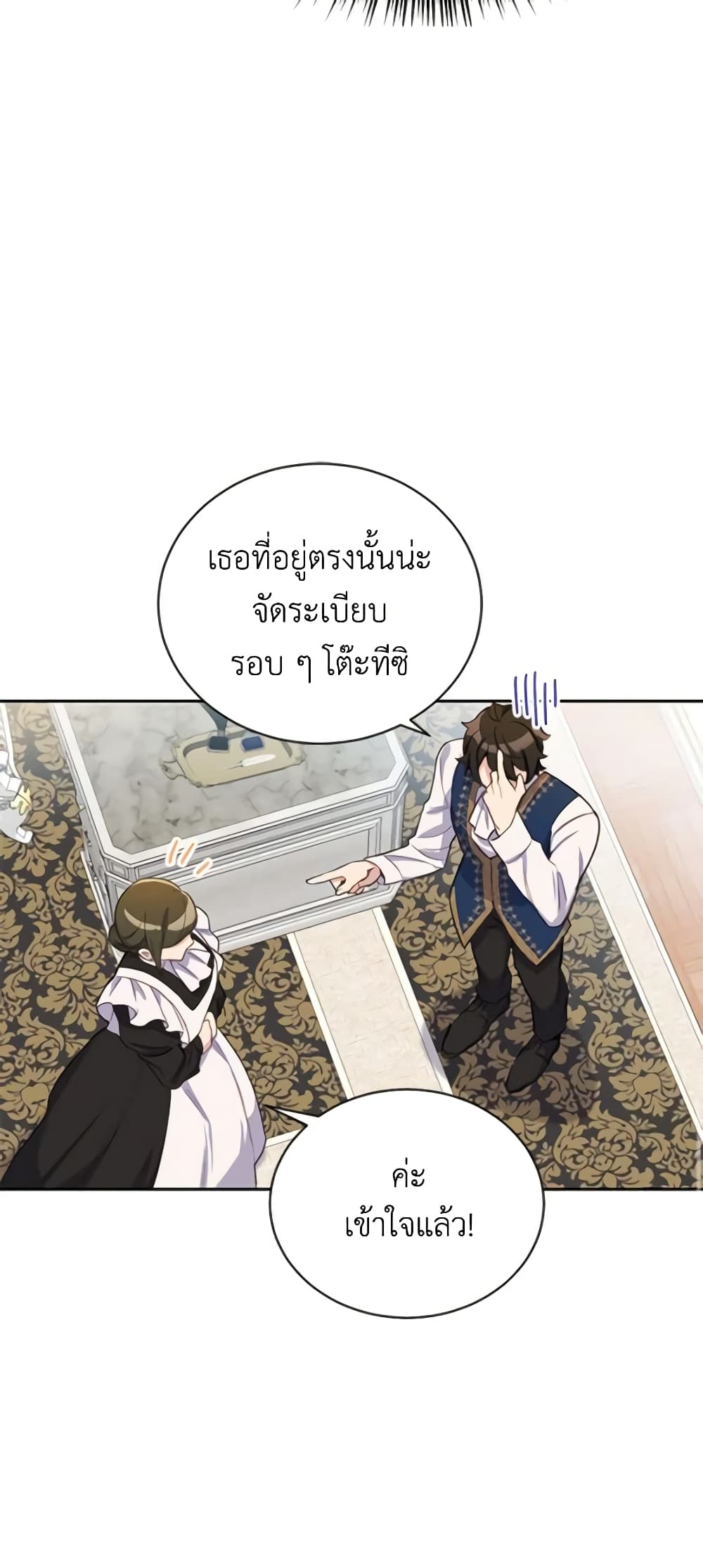 If You Get Caught, You'll Die! page 43
